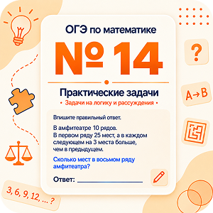 Задание №14